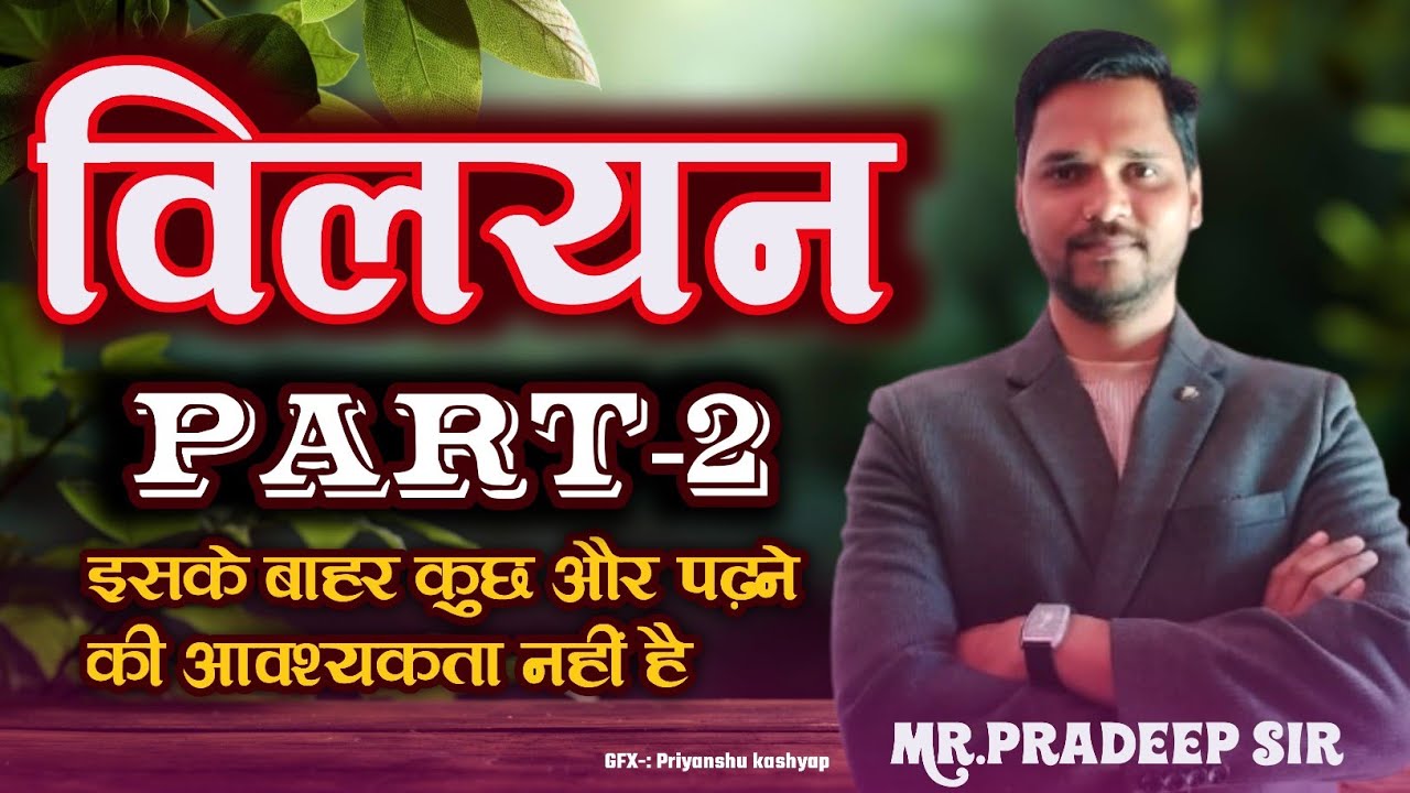 Class 12th Chemistry Chapter 2 (विलयन) One Shot | 12th Chemistry Chapter 1 | UP Board Exams 2026