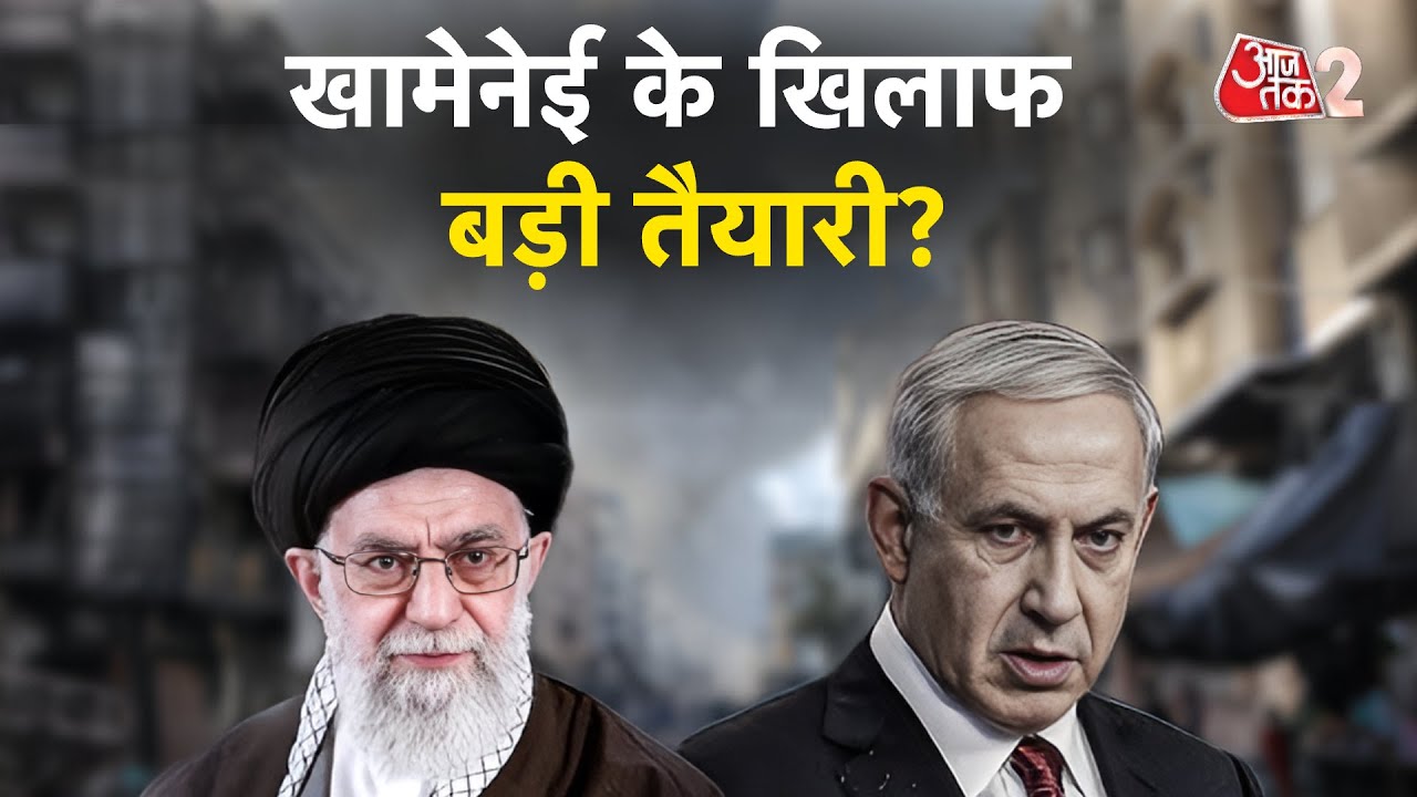 AAJTAK 2 LIVE | ISRAEL VS IRAN WAR | IRAN क्या कर सकता है परमाणु अटैक?  | AT2 LIVE