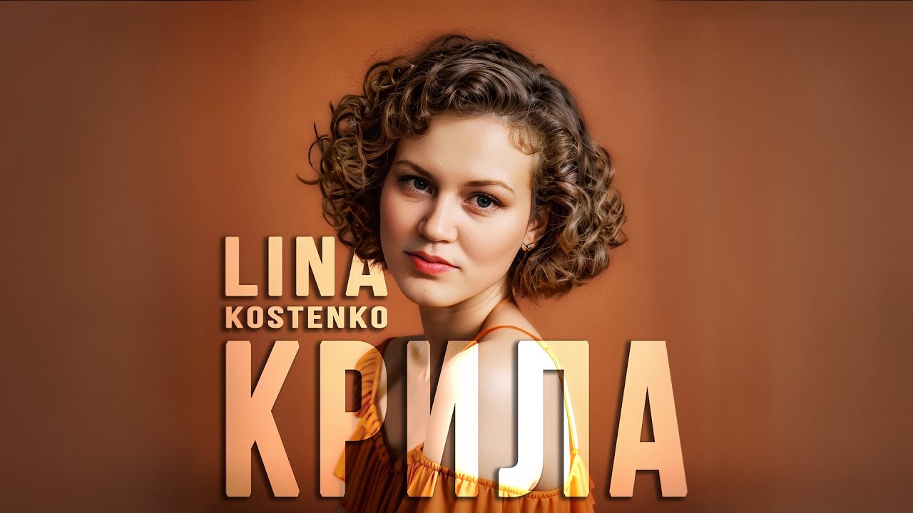 В віршах _ Ліна Костенко - Крила (версія 2)