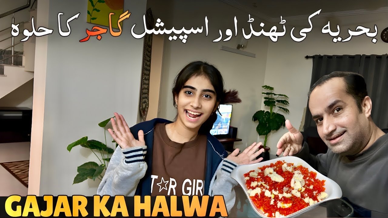Bahria Town Ki Sardi Main Begum Ne Banaya Gajjar Ka Halwa Recipe 🥘 