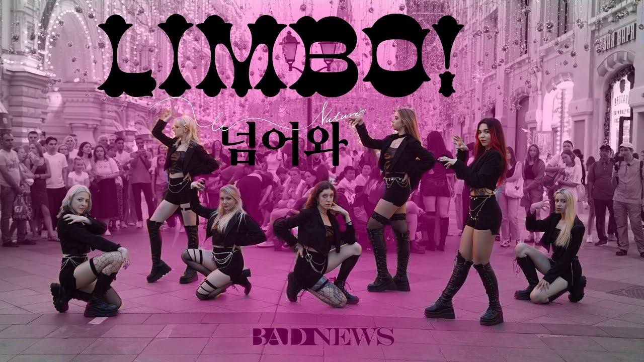 [K-POP IN PUBLIC | ONE TAKE] NATURE(네이처) - 