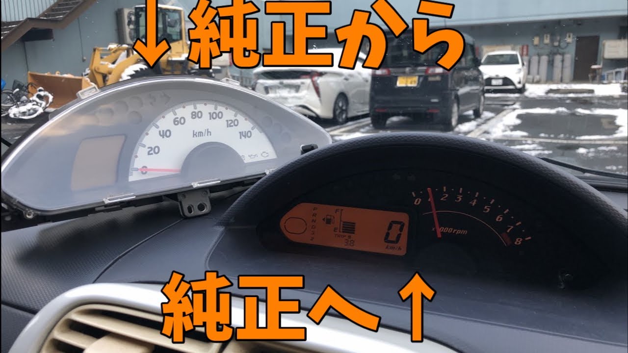 13万円のeKワゴンを買ってみた　メーター交換編【すみす】