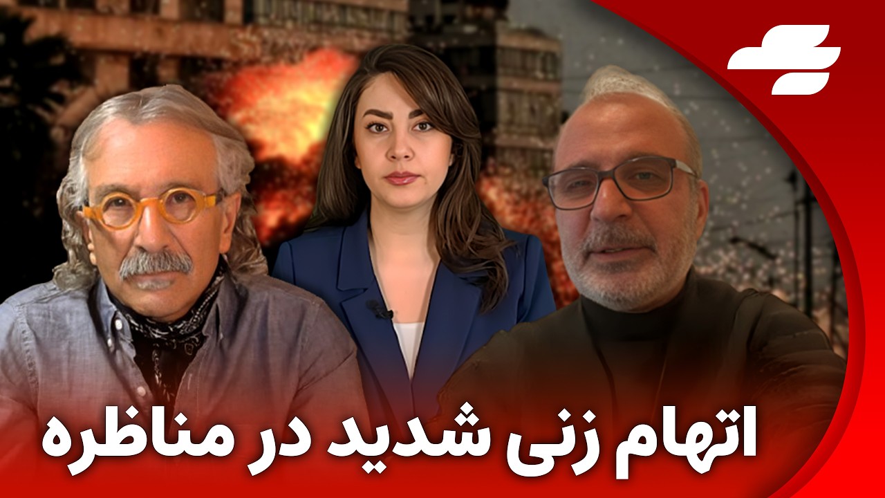 مناظره داغ و جذاب