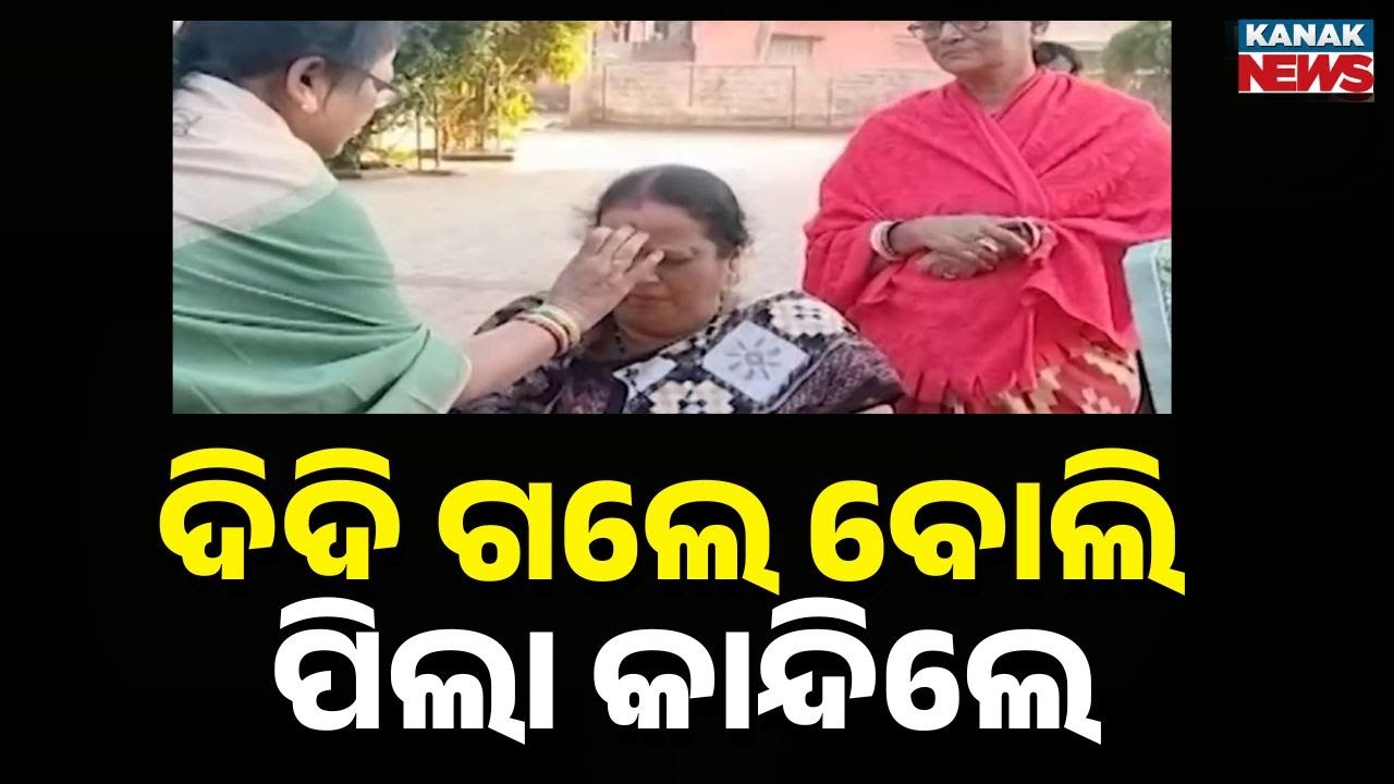 Emotional Farewell to Teacher After 37 Years of Service | School Turns Emotional | Balangir