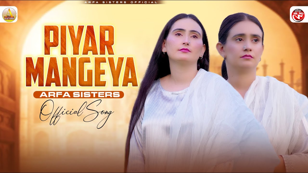Piyar Mangeya | Arfa Sisters | Official Video Song | Saraiki Punjabi 2025 | Arfa Sisters Official