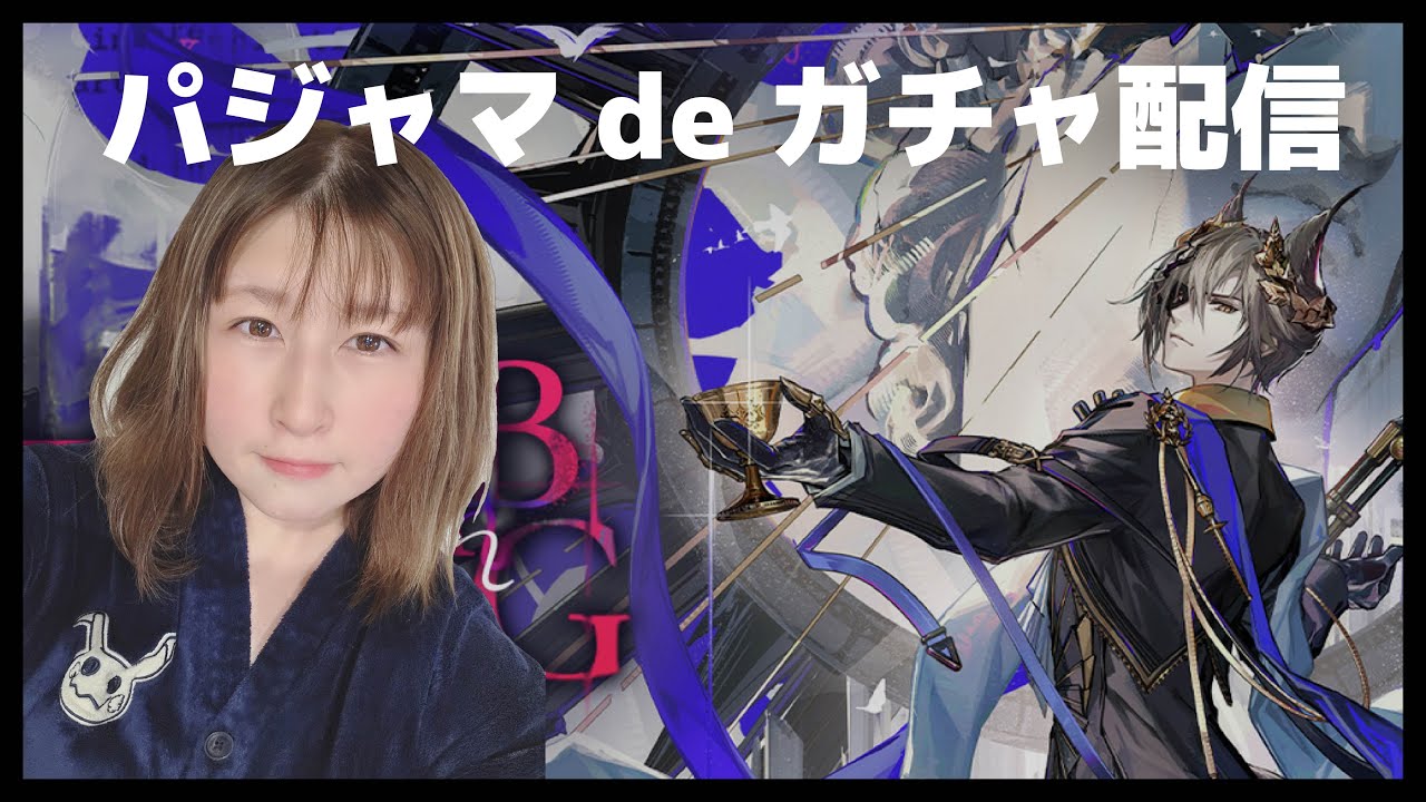 【#アークナイツ 】どこで撤退するか悩んでるトラゴーディアガチャ【ガチャ配信】