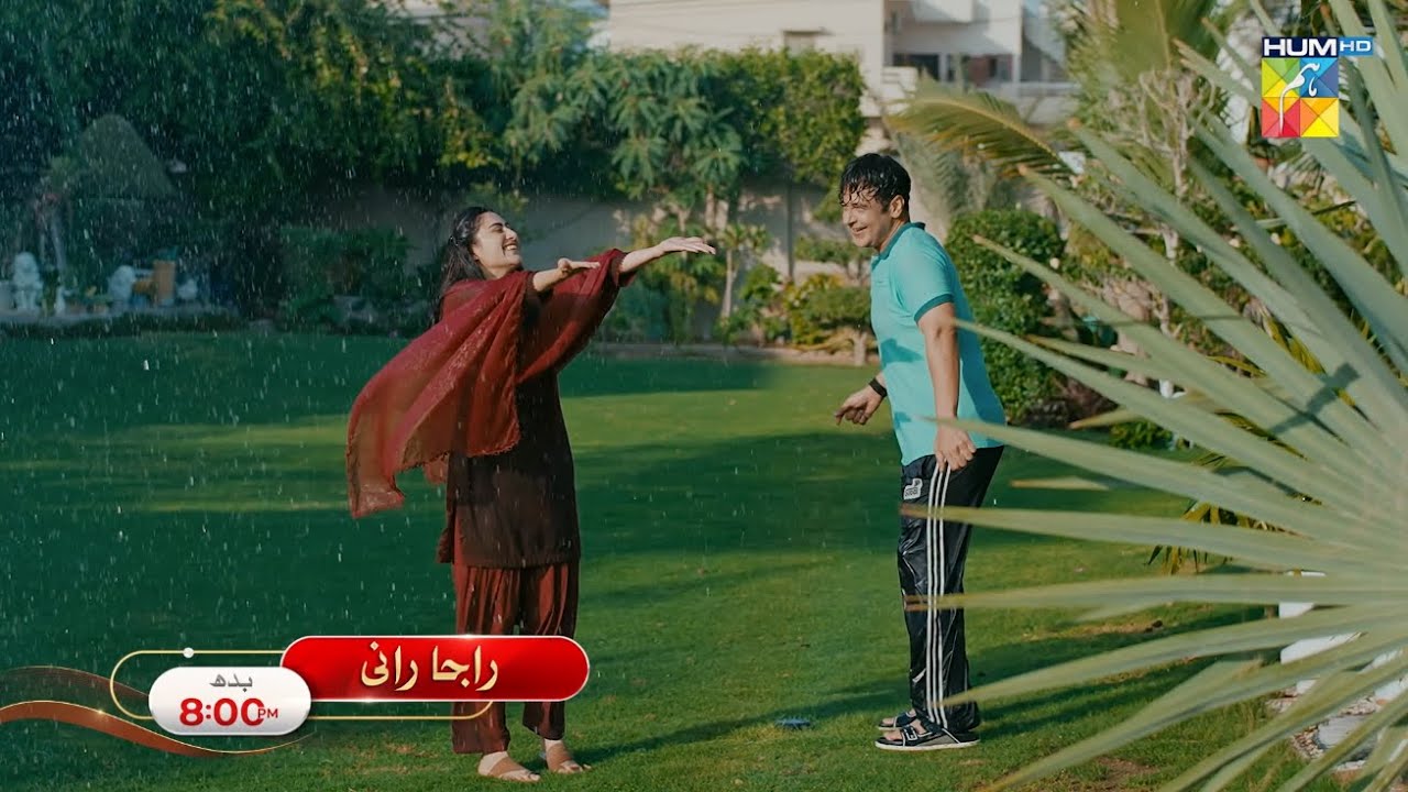 Raaja Rani - New Teaser -  [ Faysal Qureshi & Hina Afridi ] 16th April On - HUM TV