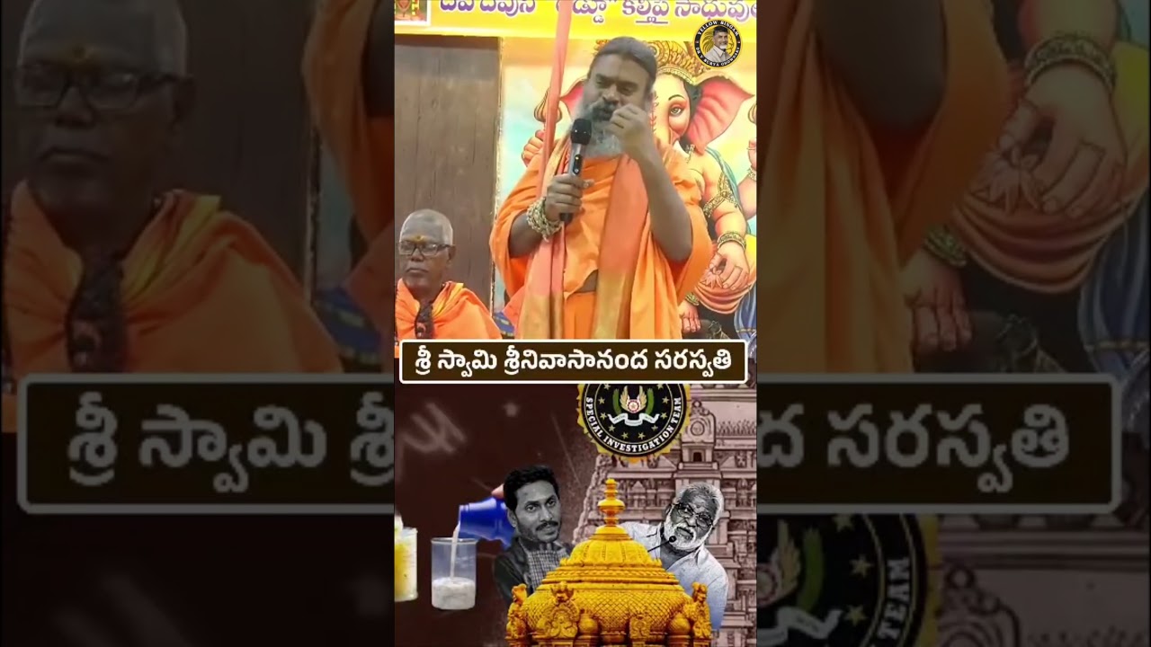 Sri Swamy Srinivasananda Saraswathi About Kaltee Laddu | YT Short | Yellow Singam