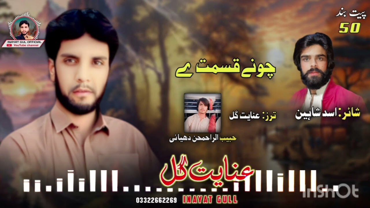 Inayat Gull kharani ll chone kismat ll Neew song  2025