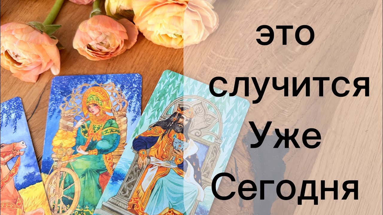 Шок 🤯 ЭТО СЛУЧИТСЯ УЖЕ СЕГОДНЯ ‼️🔥🎁😍