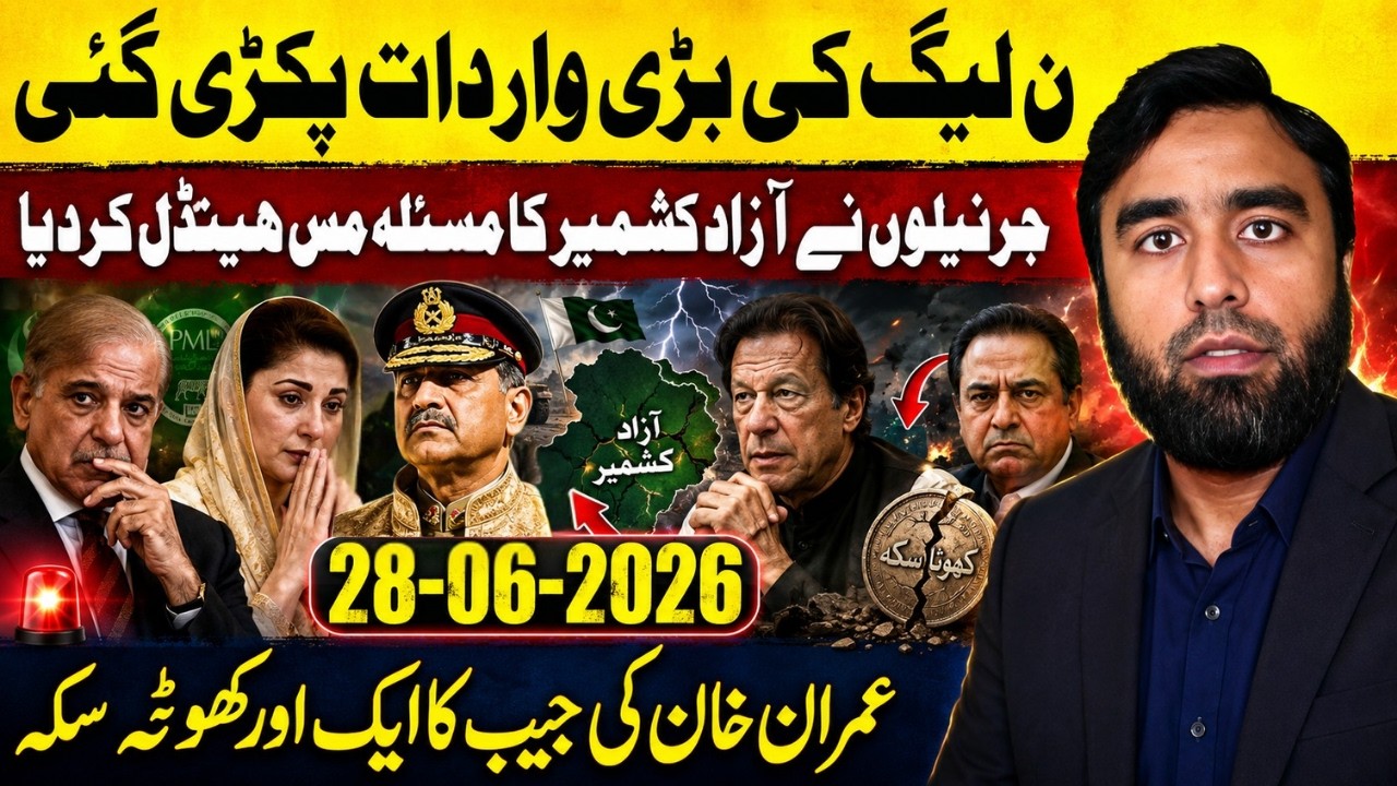 PMLN Trapped | Big Mistake By Generals || The Weaklings Of Imran Khan