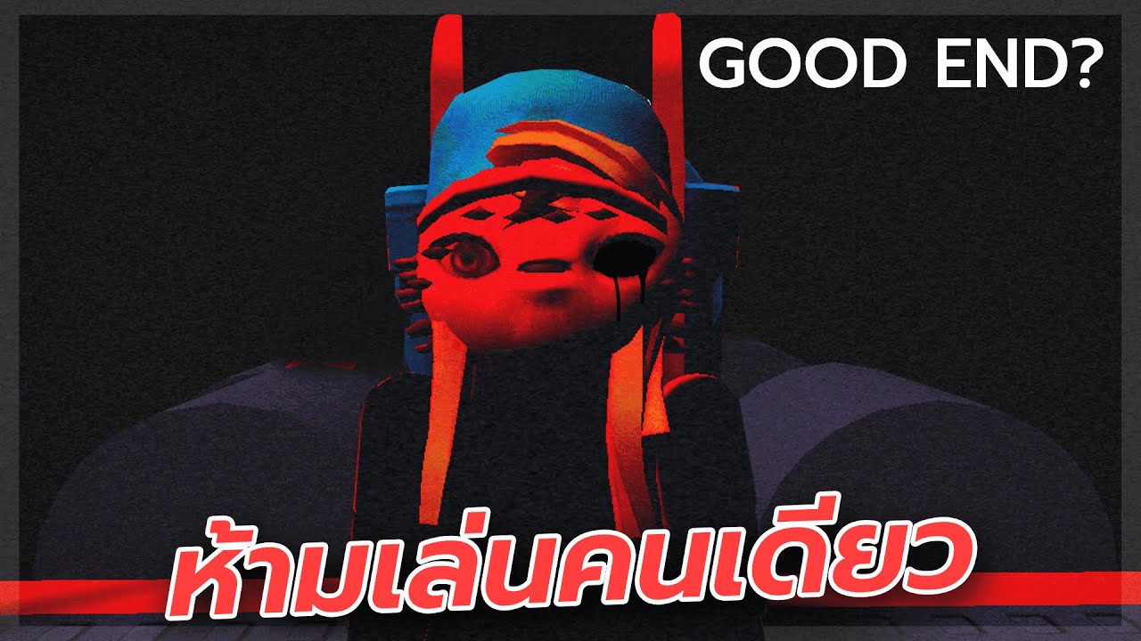 ห้ามเล่นแมพนี้ตอนตี 2