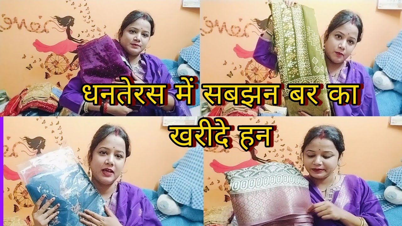 धनतेरस में सबझन बर का खरीदे हन //😍🛍️ @Sarikacgvlog