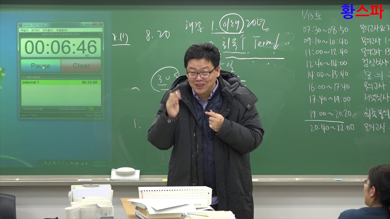 [황스파] 황남기 이유불문하고 회독! 회독! 회독! - 1탄-