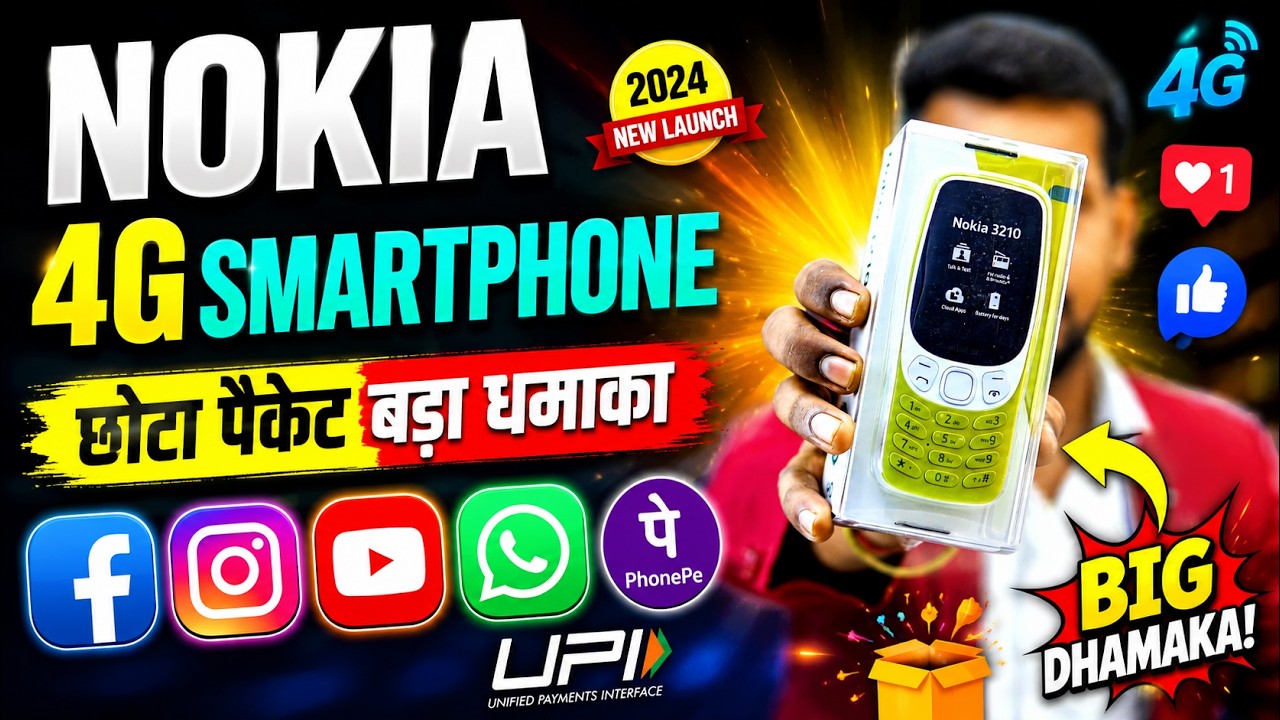 Nokia 3210 4G Keypad Phone Unboxing | Nokia Best Feature Phone | Best Keypad Upi Phone | Nokia 3210