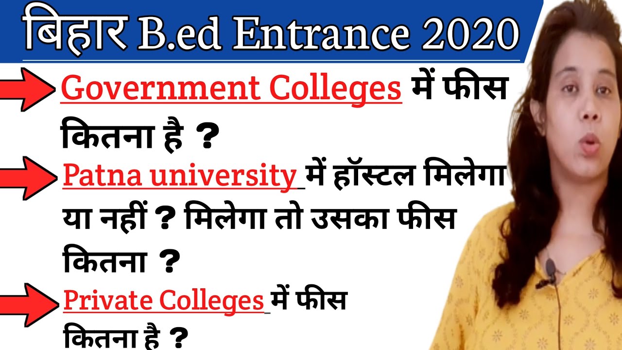 Bihar B.ed Entrance 2020 - Government Colleges Fees Structure | Patna university Hostel Fees ?