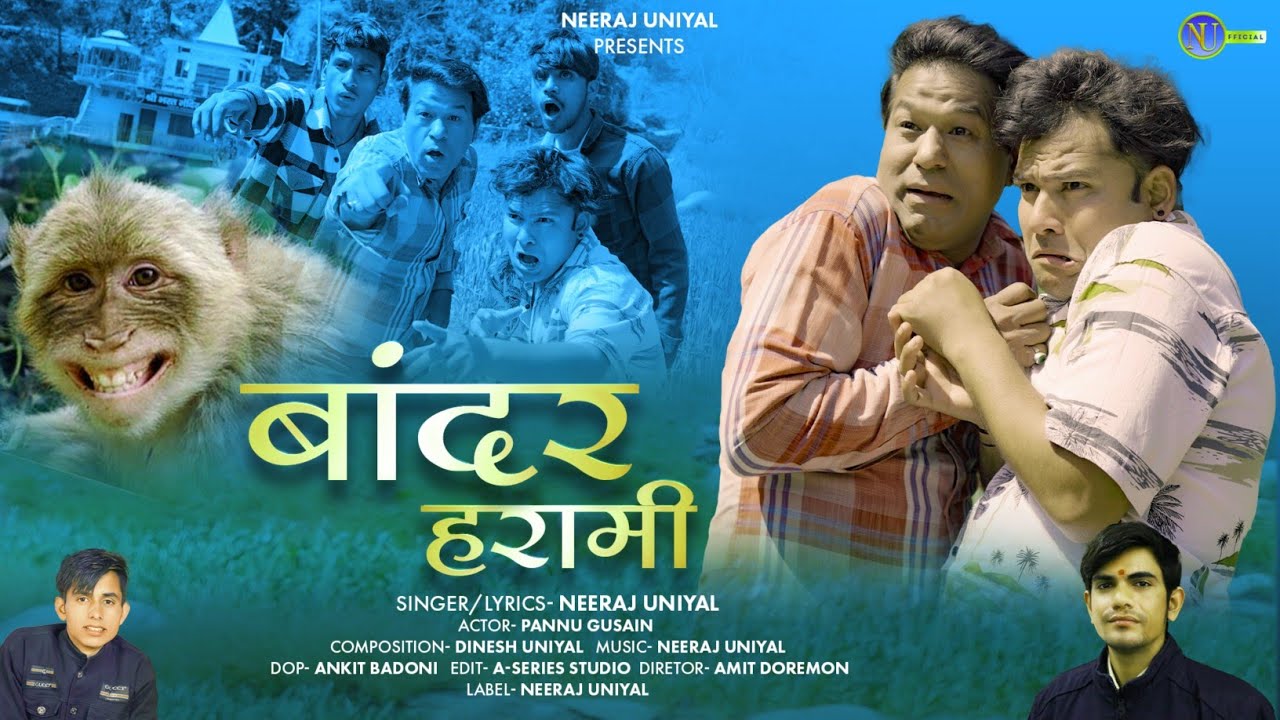 बांदर हरामी //BANDAR HARAMI // PANNU GUSAIN // NEW GARHWALI SONG 2024 // NEERAJ UNIYAL