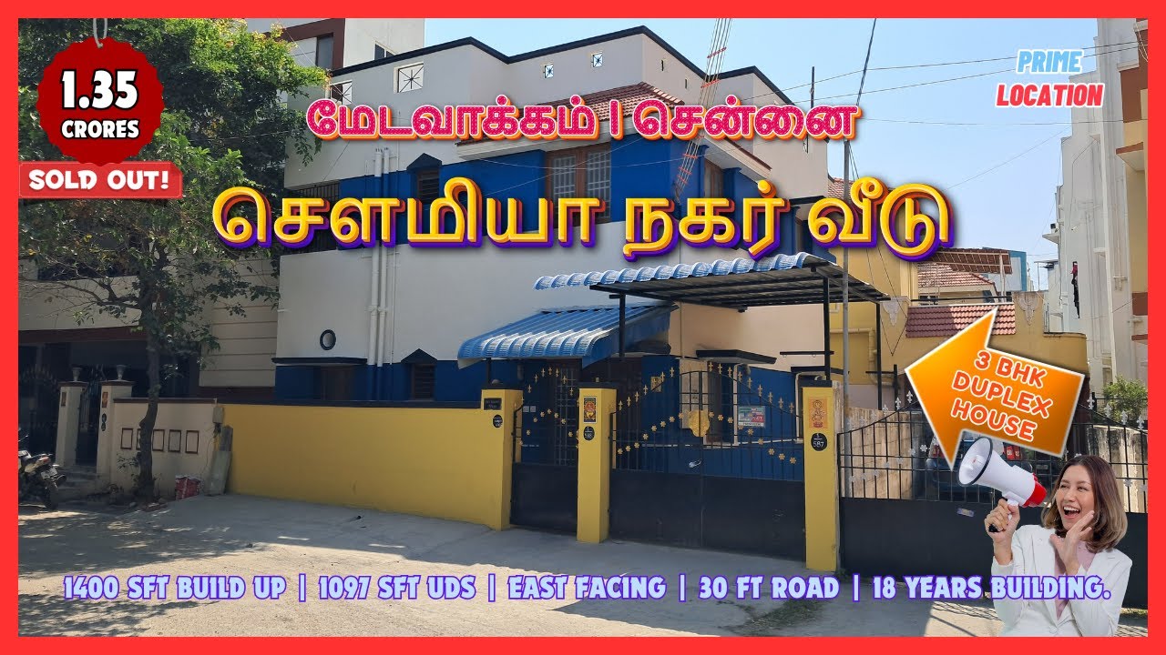 ID103-HOUSE FOR SALE IN MEDAVAKKAM | CHENNAI | 3 BHK DUPLEX | 1400 SFT BUILD | 1097 SFT UDS | 1.35 C