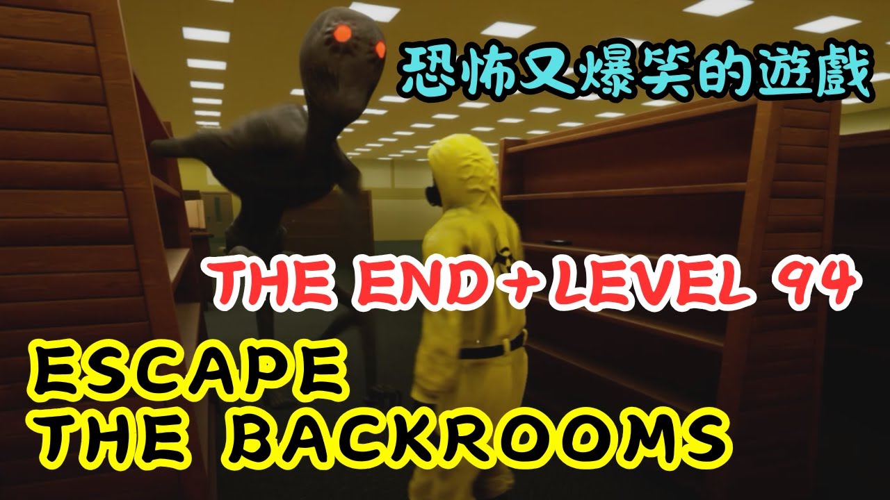 《Escape the Backrooms 後室》THE END＋Level94 圖書館錄影帶 天空之城 馬戲團｜Ambassador Farmskins #後室  #恐怖 #farmskins