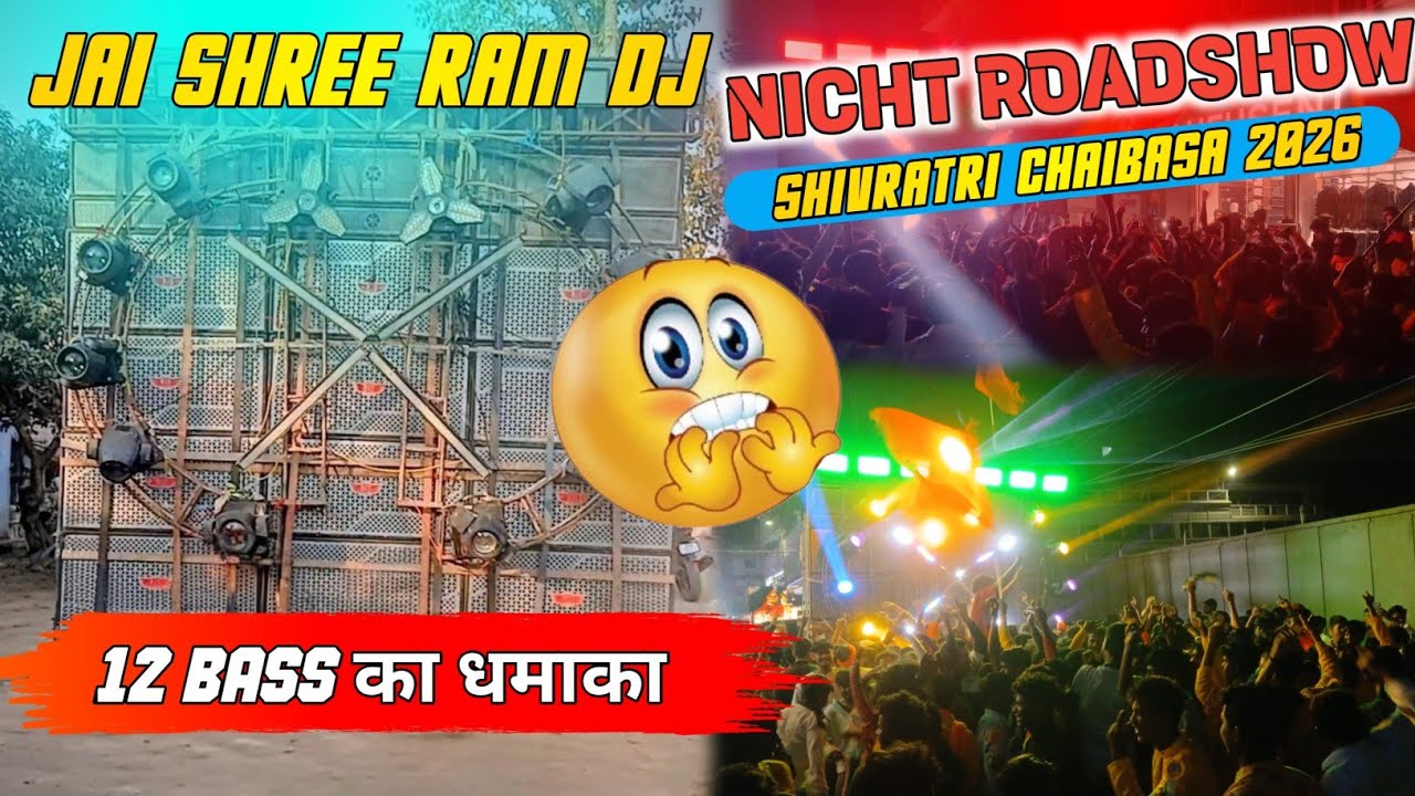 Jai shree ram dj 12Bass IINight Roadshow || shivratri chaibasa 2026🔥
