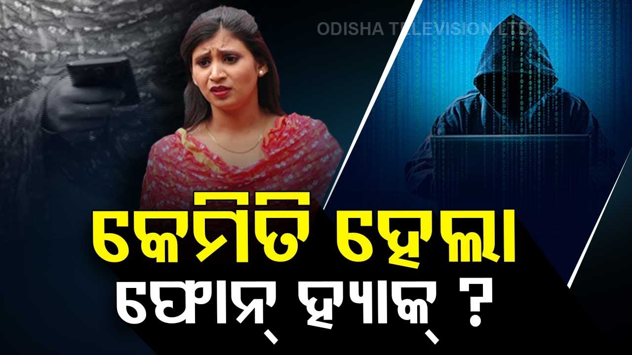 Cyber Crime | Beware of SIM cloning, the new technique used by fraudster