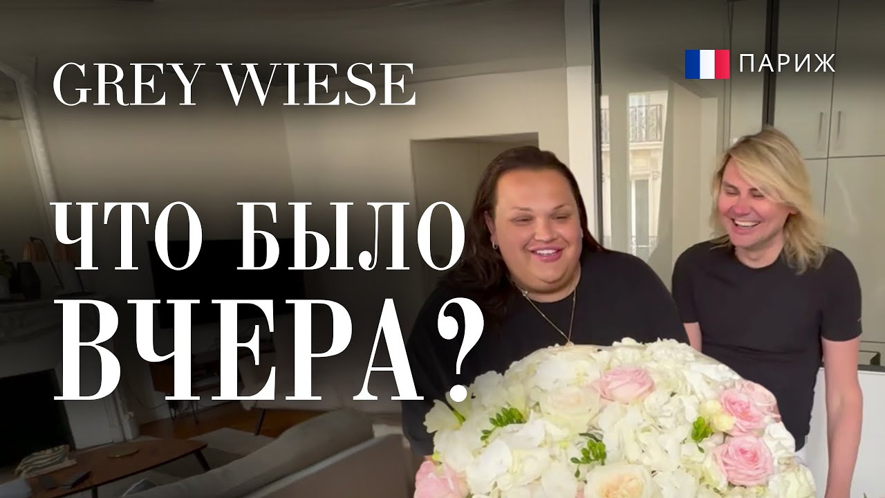 Нам прислали цветы. Про вчерашние приключения 🙈🙈🙈