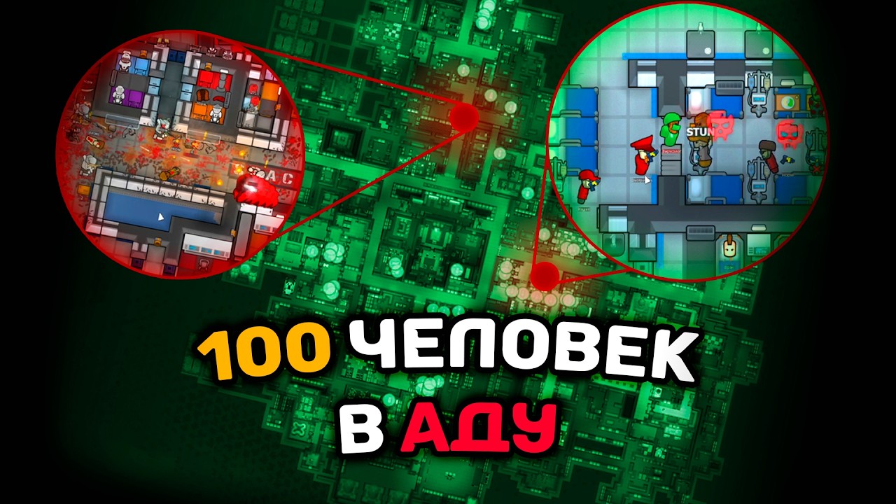 100 человек на космической станции в Rimworld