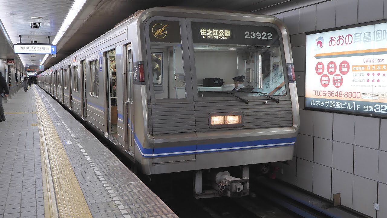 大阪メトロ　四つ橋線・なんば駅　2020/12（4K UHD 60fps）
