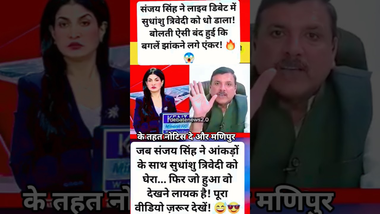 Sanjay Singh ne Live Debate mein Sudhanshu Trivedi ko kaise dhoya? Anchors ke ud gaye hosh! 😱