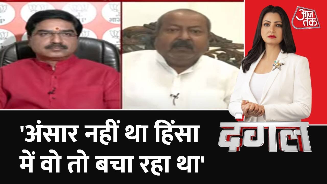 Dangal: AIMIM प्रवक्ता Asim Waqar ने कहा, 'अंसार नहीं था हिंसा में वो तो बचा रहा था'