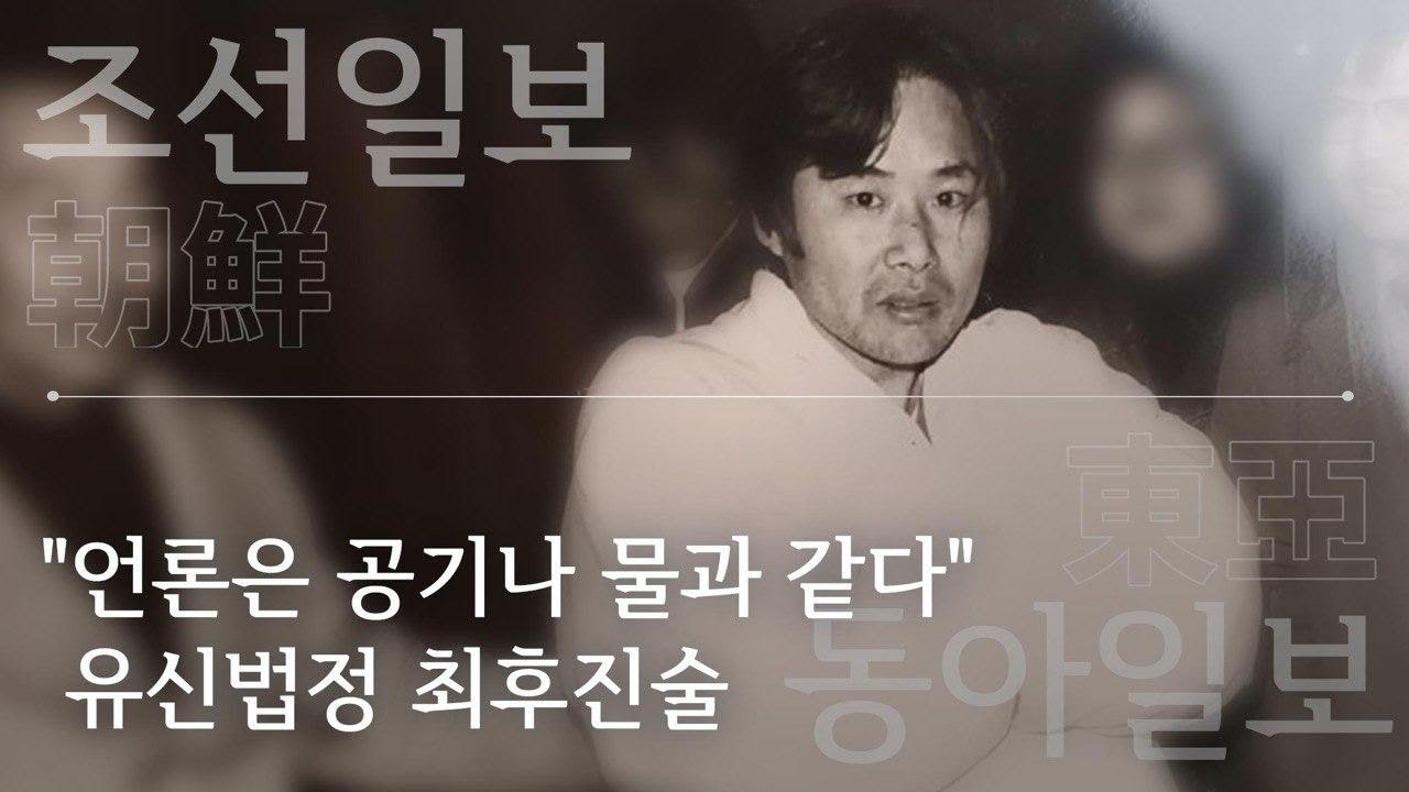 [조동(朝東)100년] ⑫ 
