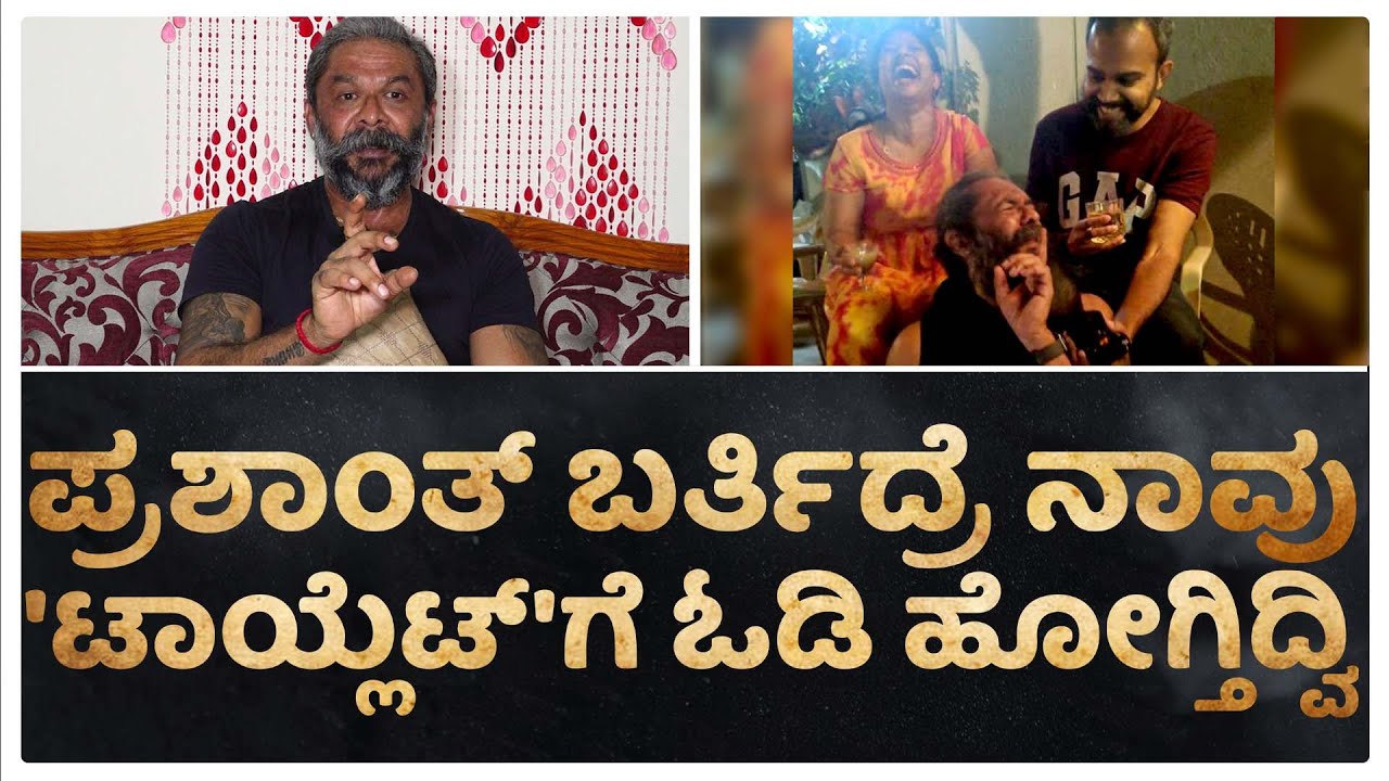 ಪ್ರಶಾಂತ್ ನೀಲ್ ಅಂದ್ರೆ ಭಯ | AVINASH | YASH | PRASHANTH NEEL |  KGF CHAPTER 2 | KGF