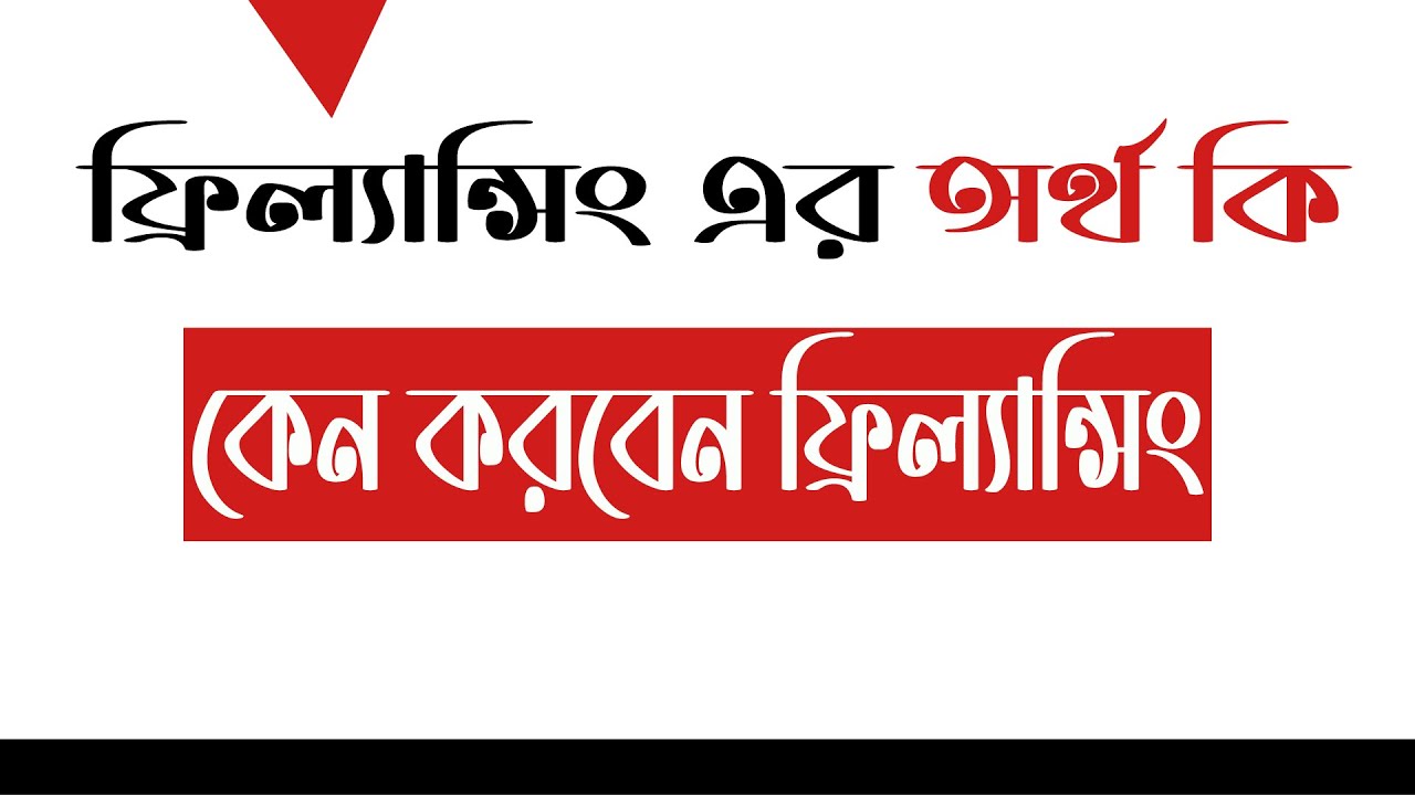 Freelancing Bangla Tutorial For Beginners -2022 - কি ভাবে শুরু করবো  -freelancing by marketing_labz*