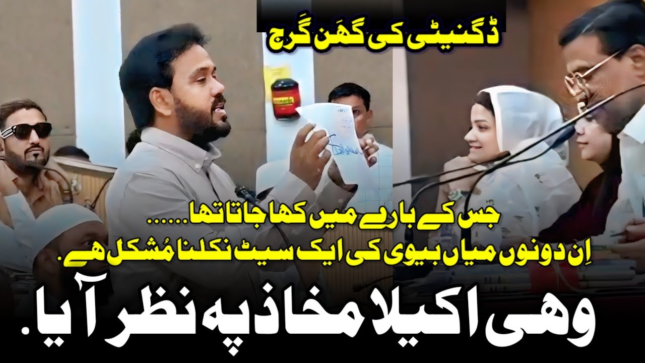 Maha Sabha Meeting Mustaqeem Dignity Janam Dakhkla Malegaon Corporation Meeting 