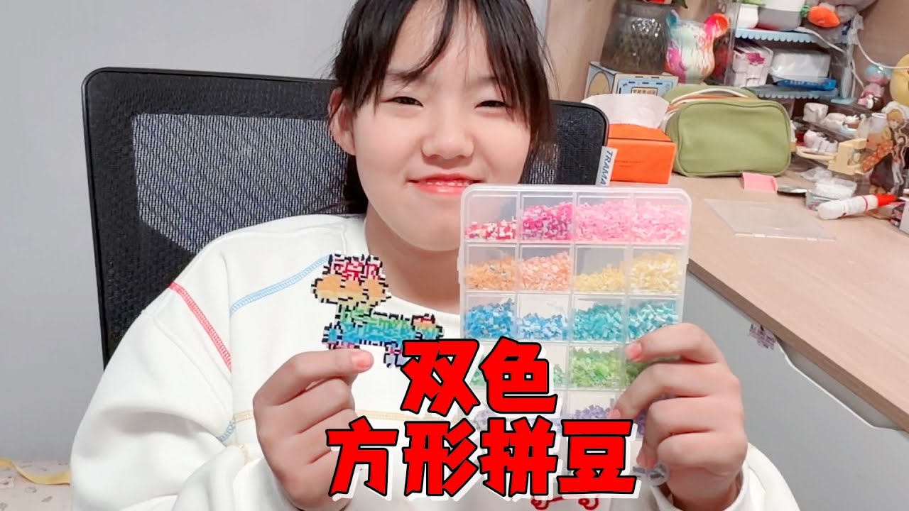 妈妈买了双色方形拼豆，艾米拼彩色小马看拼豆质量，结果出人意料