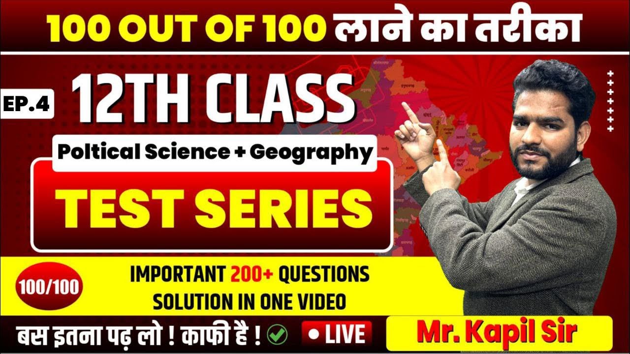 Class 12 Board Exam 2026 RBSE | Geography & Political Science Live Class | MCQs + Imp. Questions