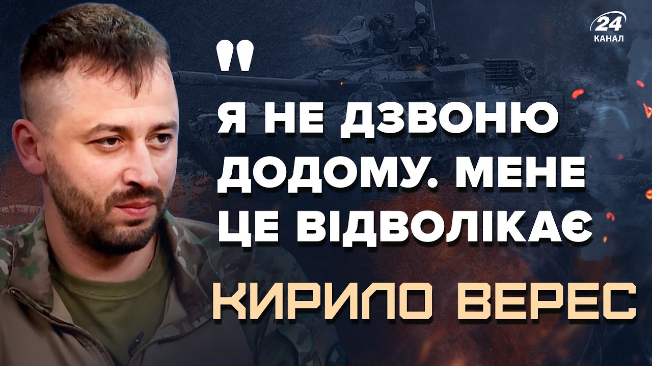 КИРИЛЛ ВЕРЕС о семье, увольнении и легендарном К-2. 