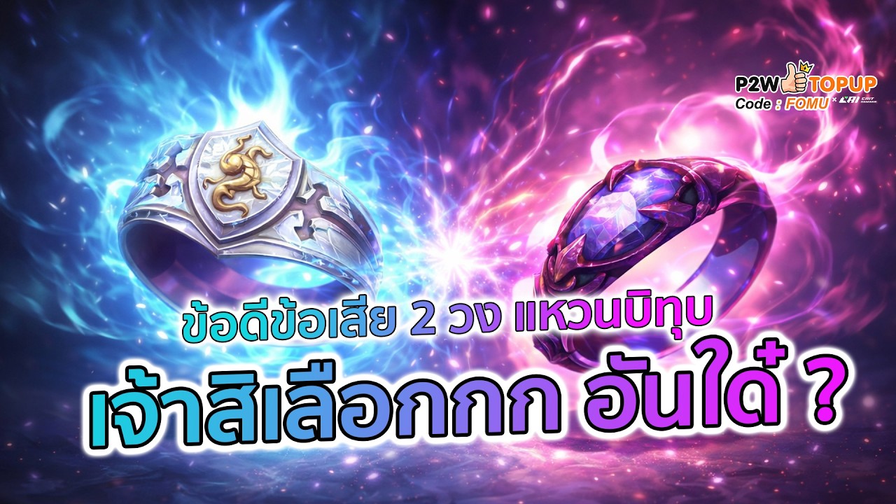 🔴Live Ragnarok GGT l Ep.564 แหวน DIM บิทุบ กับ G&E เลือกอันไหนดี