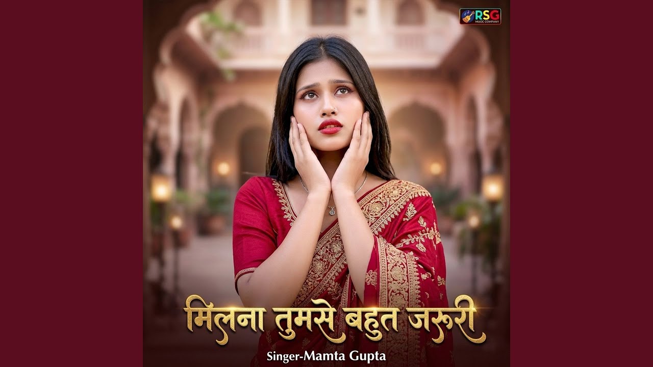 Milana Tumse Bahut Jaruri