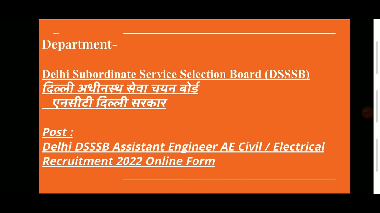 #DSSSB Assistant Engineer Electrical and Civil. #dsssb vacancy 2022. dsss ae vacancy 2022.