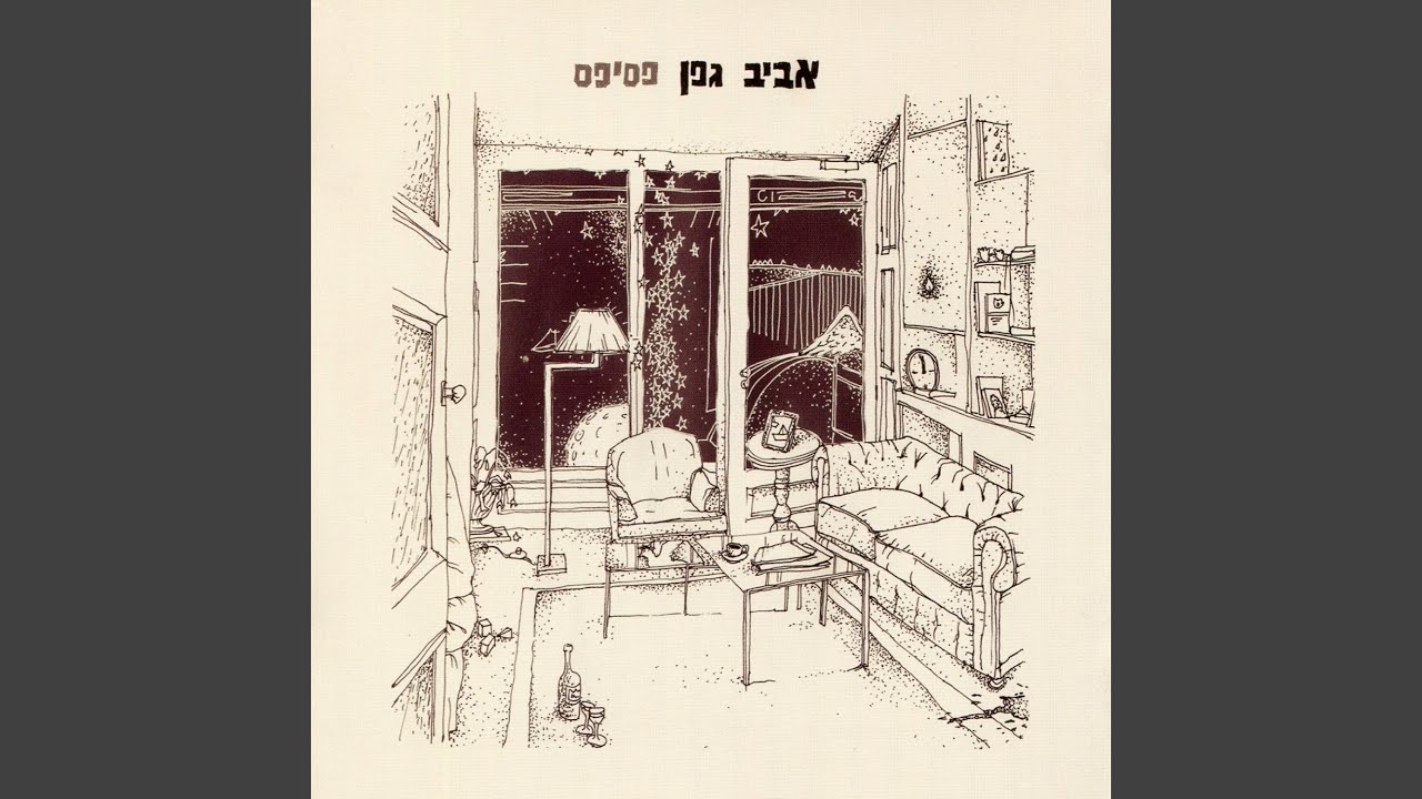 סוף העולם