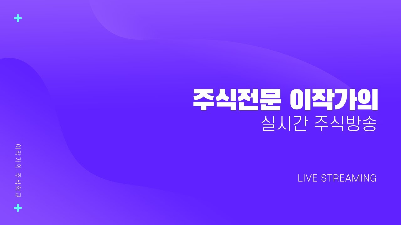 주식 Q&A