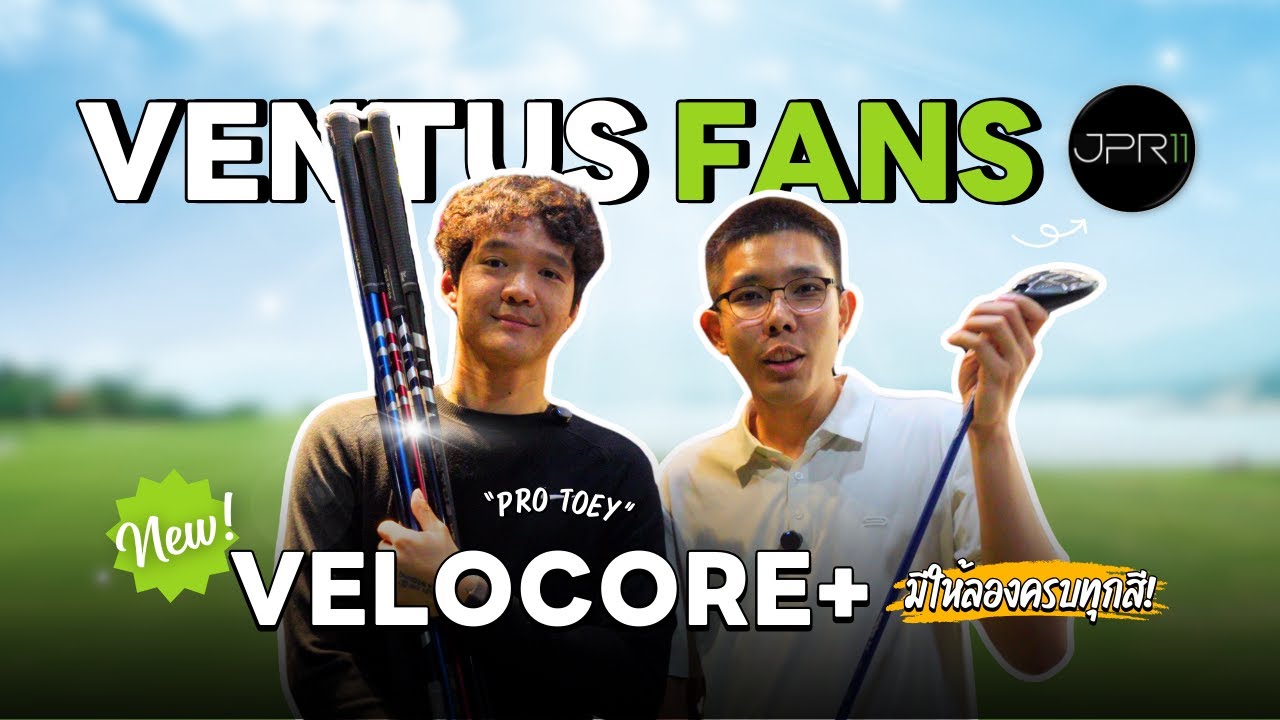JPR11 เอามาแล้ว Ventus HB 2025 | ใครเป็น Ventus Fans ต้องมาลอง! | Feeling ดีมาก