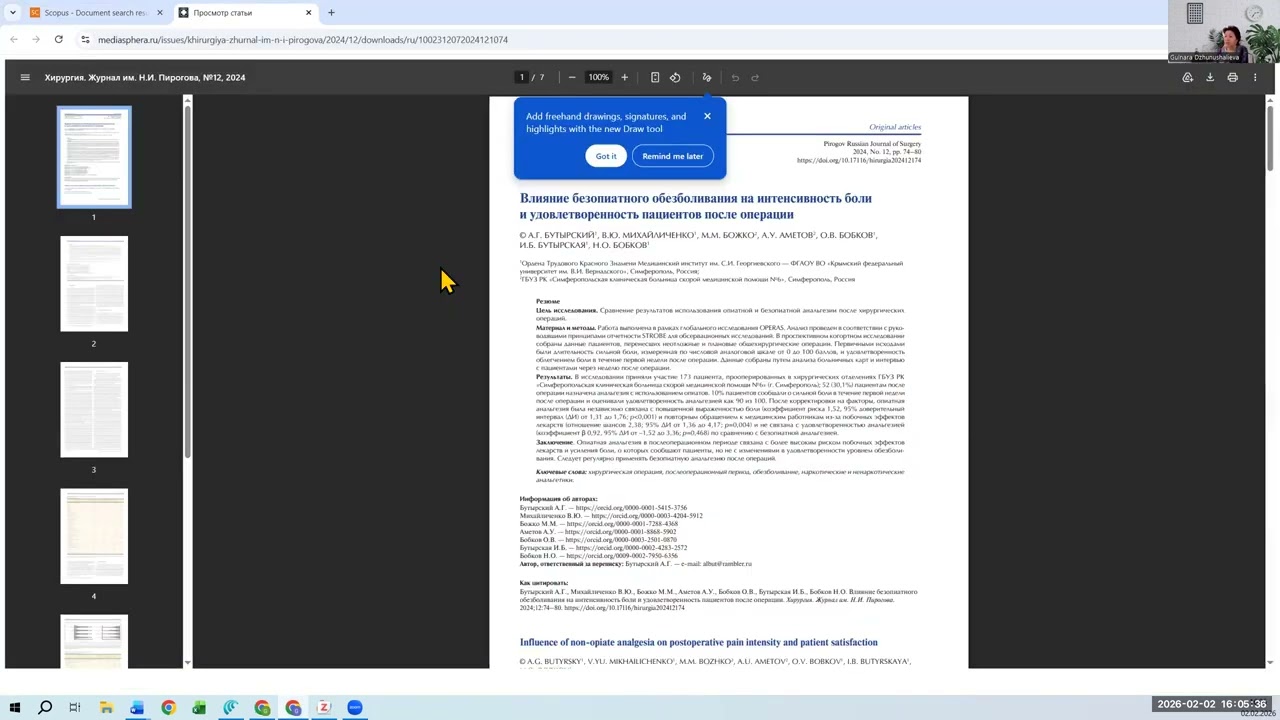 Правила Strobe для наблюдательного исследования