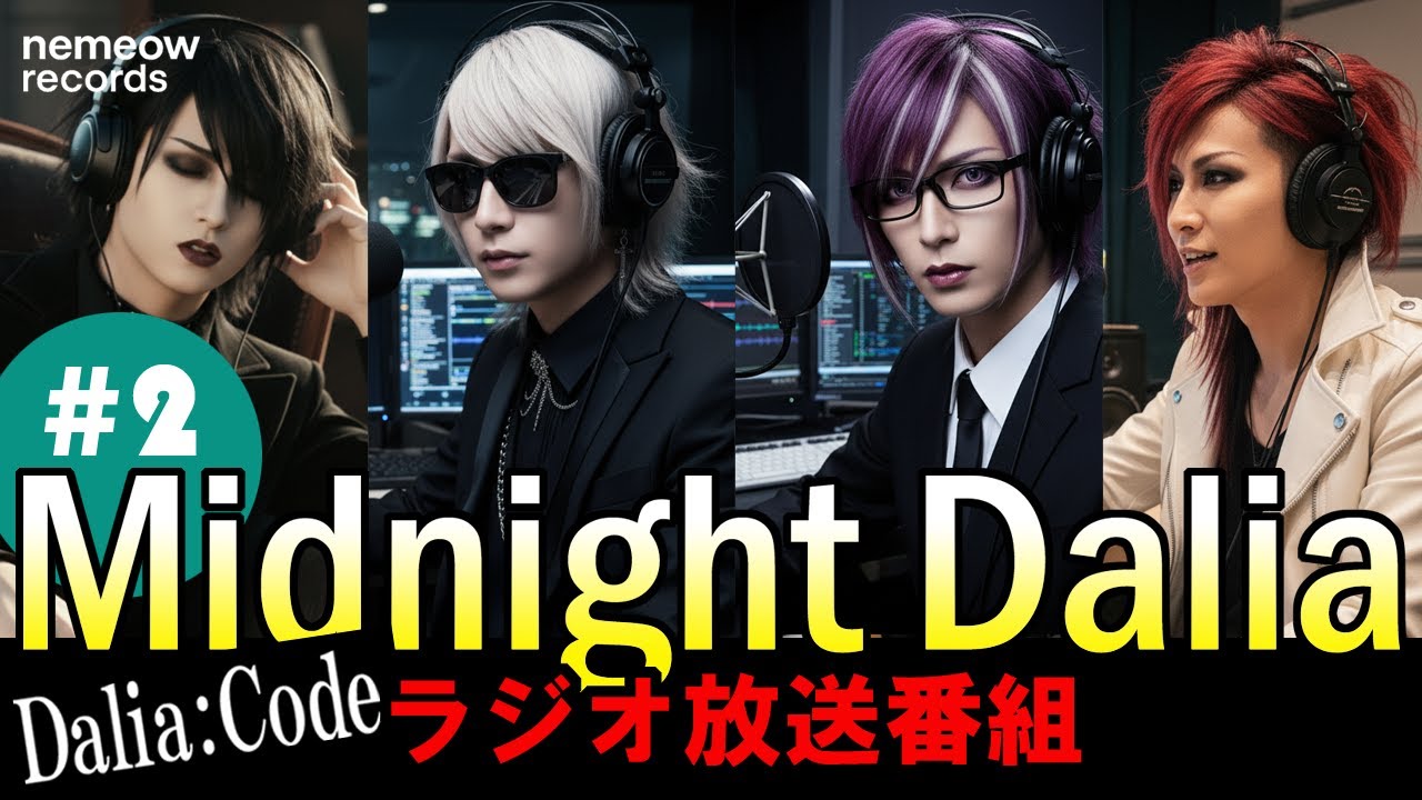 Dalia:Code – Midnight Dalia Radio 第二夜｜Zon行方不明⁉ ここでしか聞けない話【日本語・英語字幕付き】