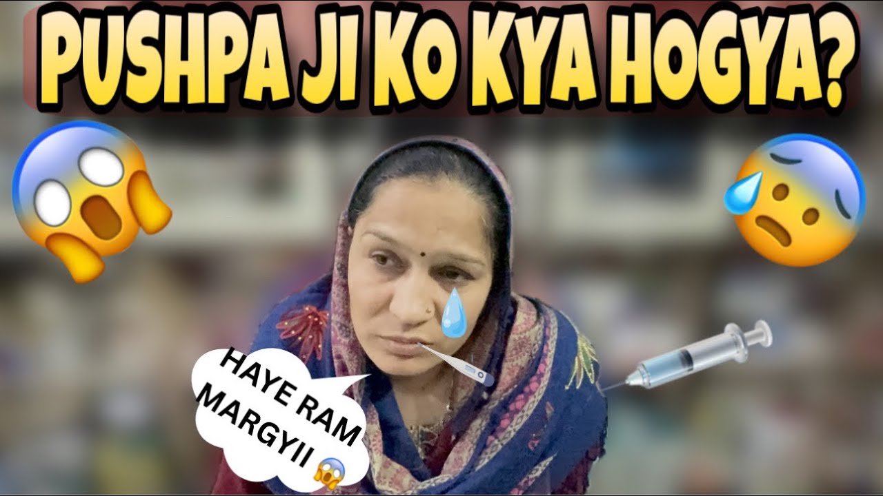 KYA PUSHPA JI K JAANE K DIN AAYE NAZDEEK 😰
