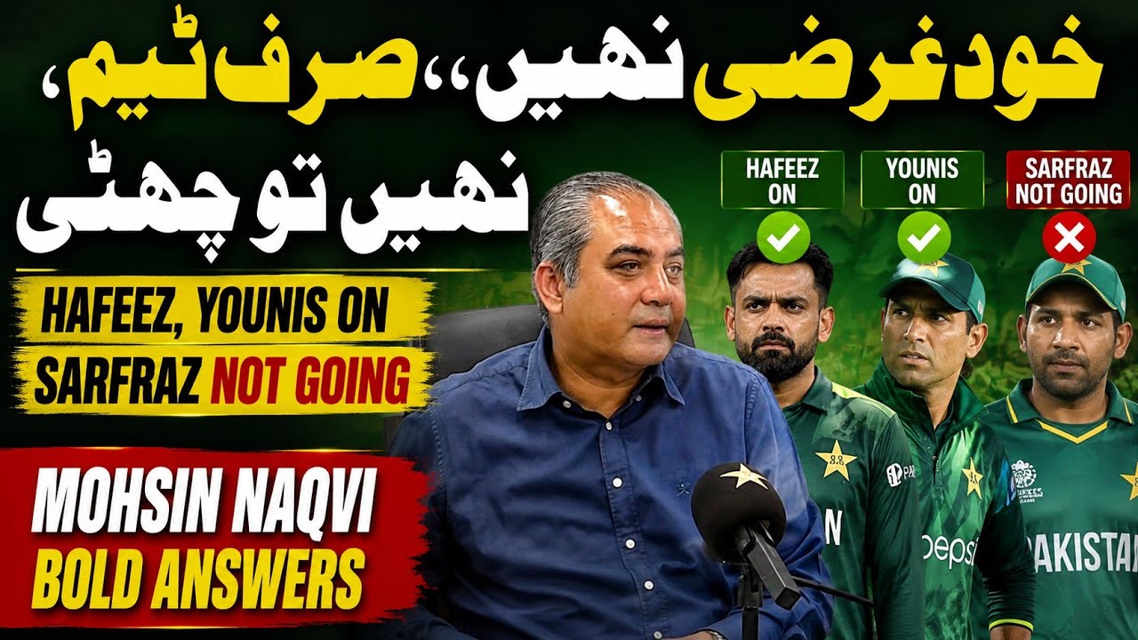 No Contact with BCCI over Asia Cup Trophy | Chairman PCB Mohsin Naqvi reply on Hafeez and Younis 