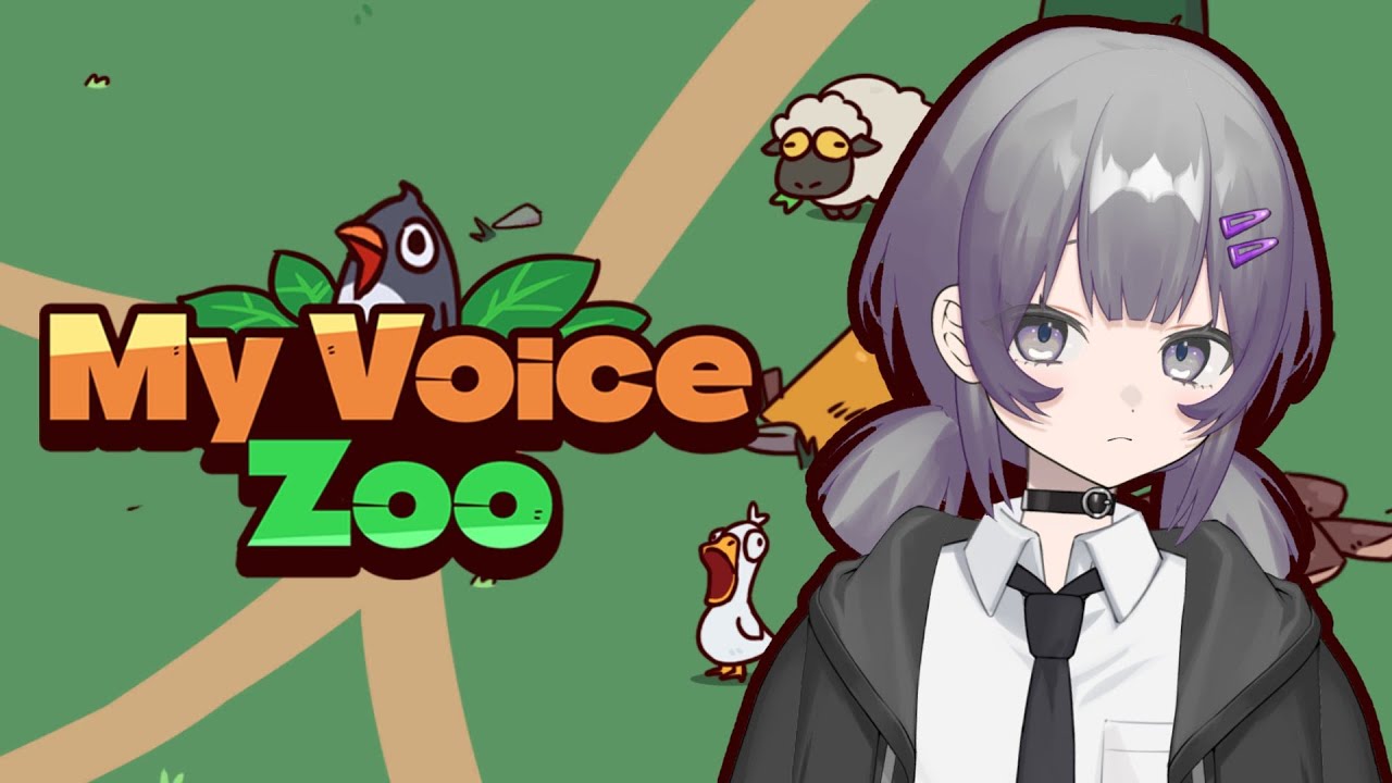 【My Voice Zoo】自分の声で動物園を作れるらしい。【新人Vtuber/霰鴻らむ】