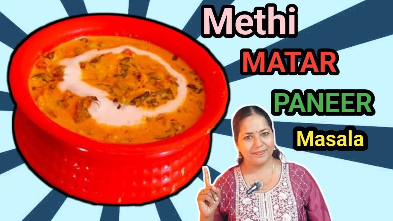 Methi Mutter Paneer | Methi Matar Malai Paneer | Restaurant Style Recipe at Home #food