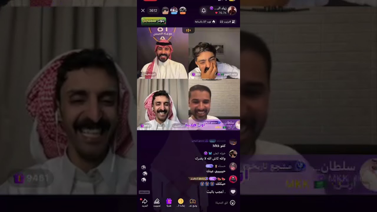 الجزء 2 من الحلقة 2 من برنامج صراع القمة 81 مع زياد التميمي #جاكو #جاكو_لايف #تيك_توك #مشاهير_جاكو 